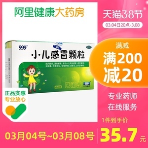 999能治咳嗽吗