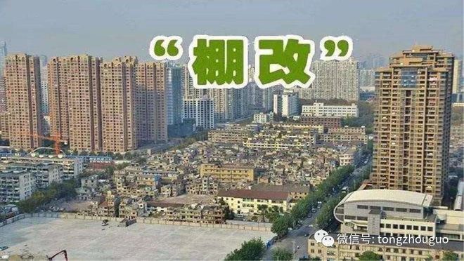 2021年北京拆房新政策解讀（2021年北京拆房新政策實(shí)施案例拆遷補(bǔ)償標(biāo)準(zhǔn)）