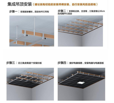 铝扣吊顶安装方式