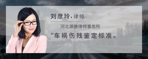 打架斗殴伤残鉴定标准