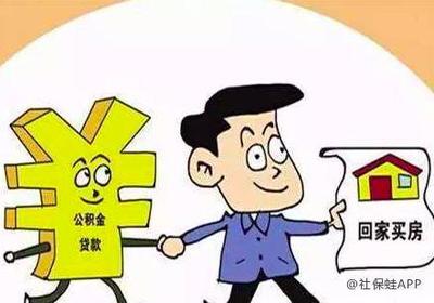 社保可以贷款多少