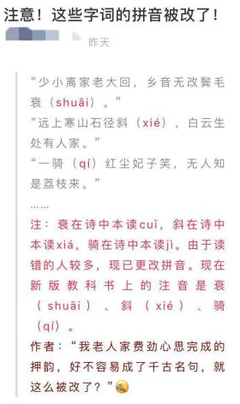 房子的拼音