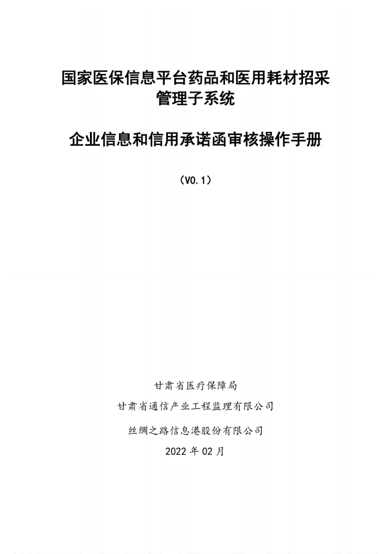办公耗材标书承若函