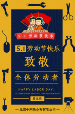 学校劳动节放假吗