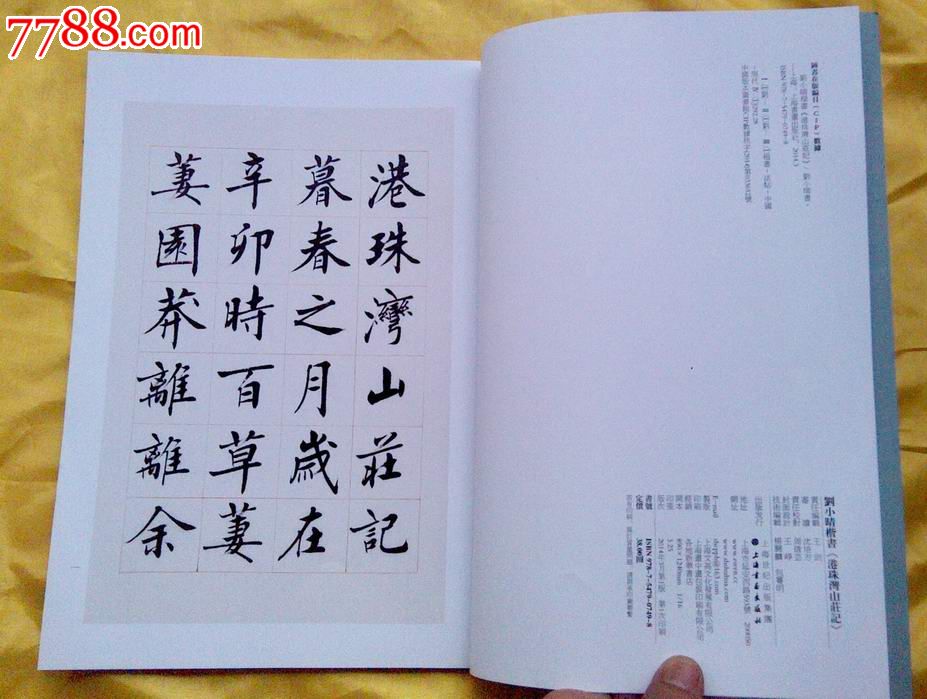 漂亮两个字怎么写