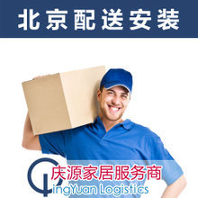 家具配送安装服务平台