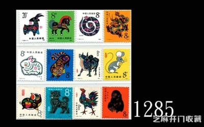 80年属相