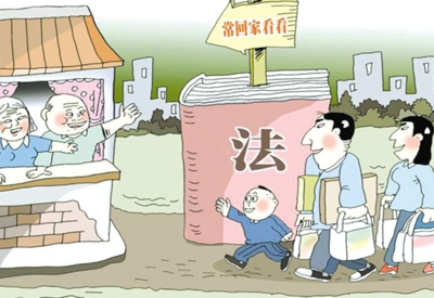 公休假的规定