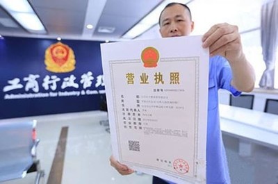 办营业执照起名字