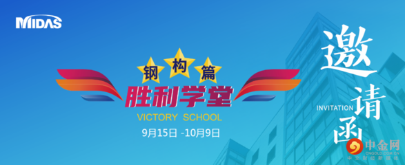 迈达斯学堂论坛 钢结构门式钢架施工 第2张 迈达斯学堂论坛 钢结构门式钢架施工 第2张