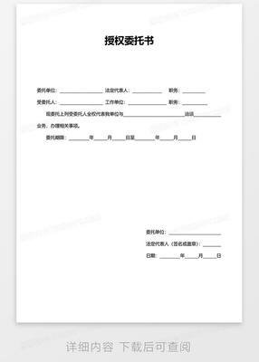 个人简单委托书怎么写
