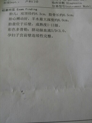 怀孕34周感冒了对胎儿有影响吗