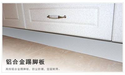 铝合金橱柜踢脚板规格