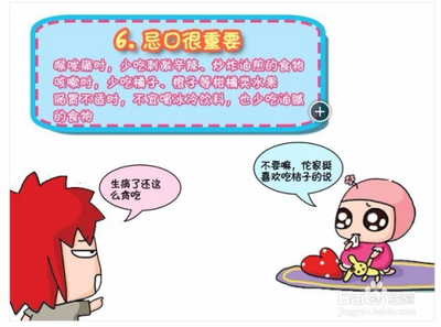 孕妇发烧咳嗽怎么办