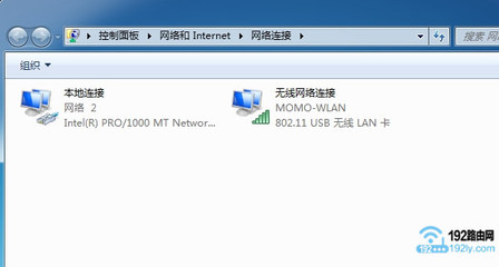 设置笔记本电脑ip