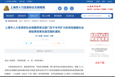 工伤保险网站