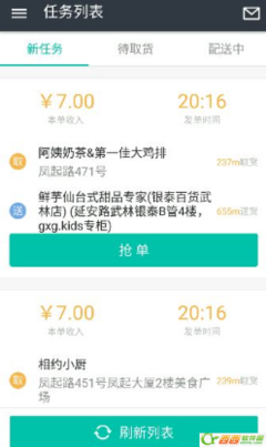 美团众包每单多少钱,2021美团的