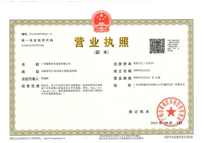怎么查公司营业执照