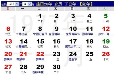 星座是看农历还是公历