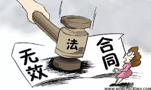 无效合同的法律效力