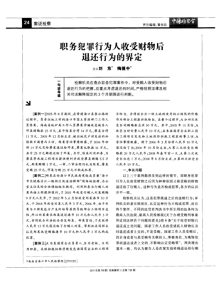 职务行为的法律规定