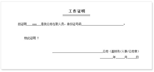用工怎么写