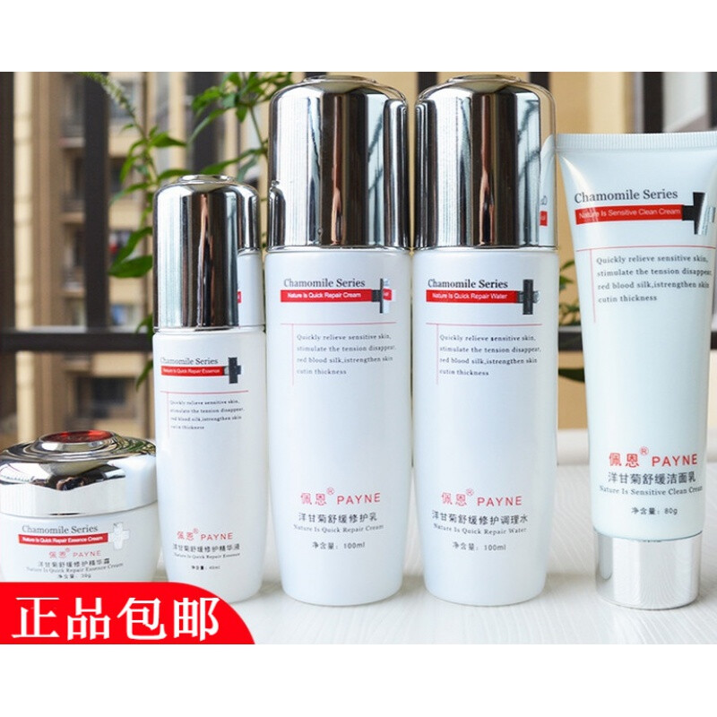 佩恩护肤品怎么样