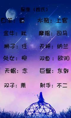 古代名字大全