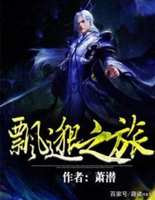 仙侠小说名字大全