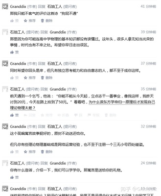 物理网名