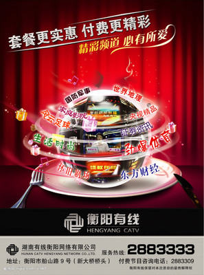 五一家具促销广告语