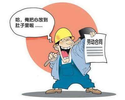 劳动报酬纠纷