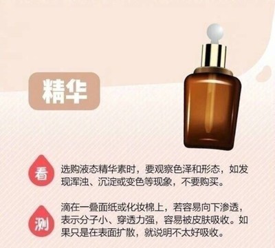 怎样辨别化妆品的好坏