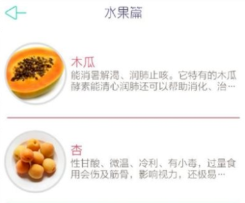怀孕吃酵素有影响吗