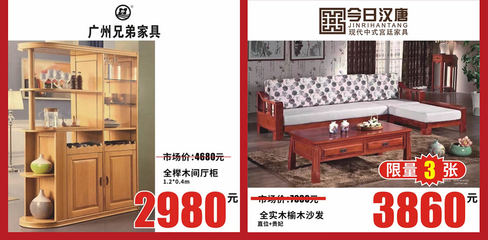 广州兄弟家具