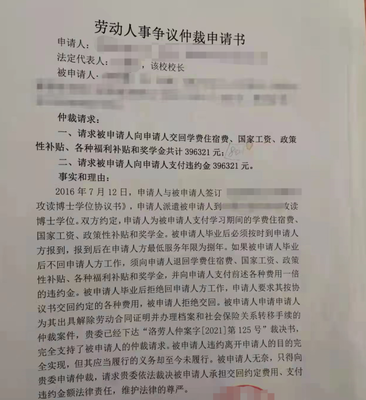 去哪里申请劳动仲裁