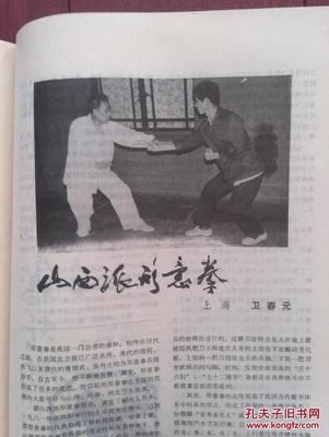 拳字五行属什么