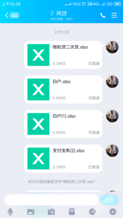 微粒贷白户是什么意思