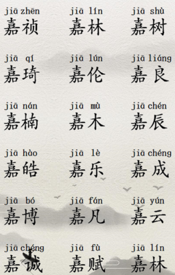网易起名