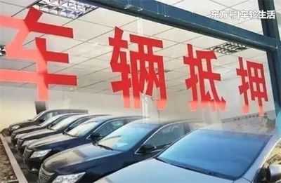 二手车银行贷款