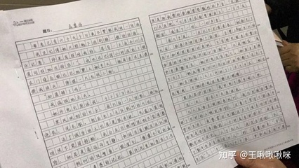 写作文字怎么写好看啊
