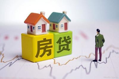 房贷的计算