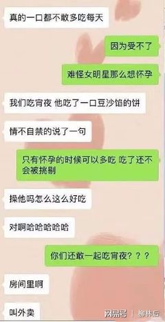 男人女怎么打拼音