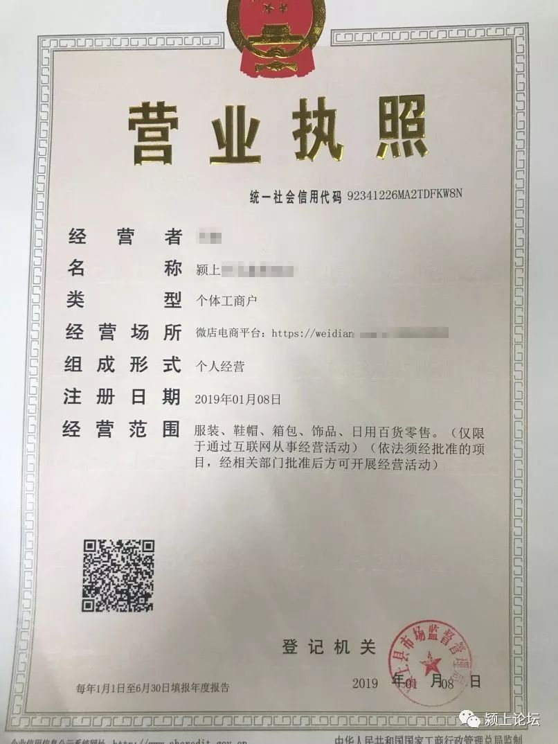 个人申请营业执照流程