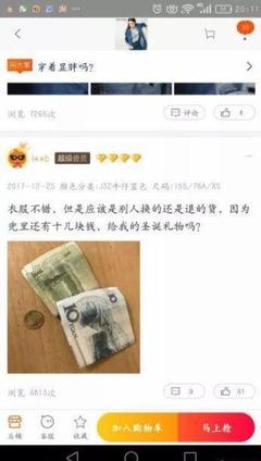 卡上收到钱怎么回事啊