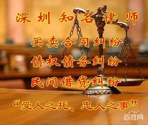 布吉律师
