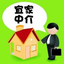 房屋出租中介