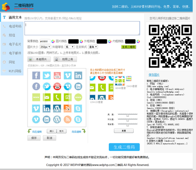 php二维码生成