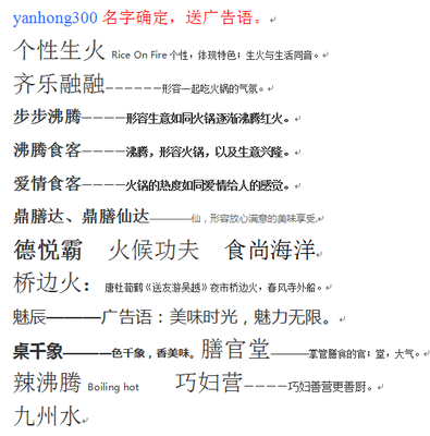 快餐店取名字大全