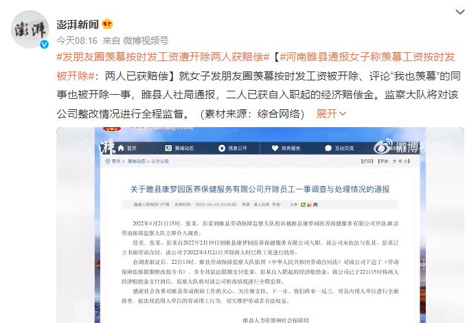 劳动监察网上投诉